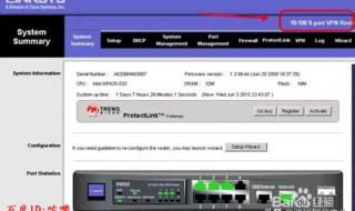 linksys路由器设置