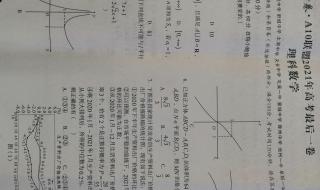 2021高考数学全国一卷理科